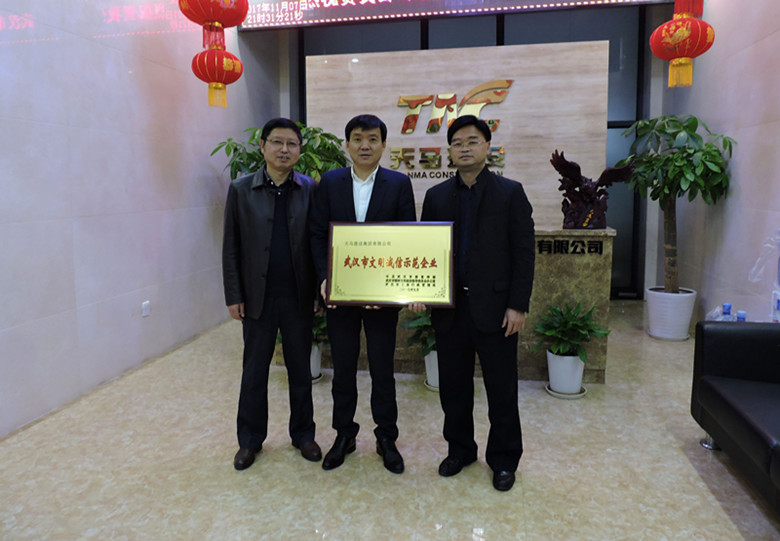 熱烈慶祝市工商局新洲分局領(lǐng)導(dǎo)為我司授予“文明誠(chéng)信示范企業(yè)”榮譽(yù)稱號(hào)！
