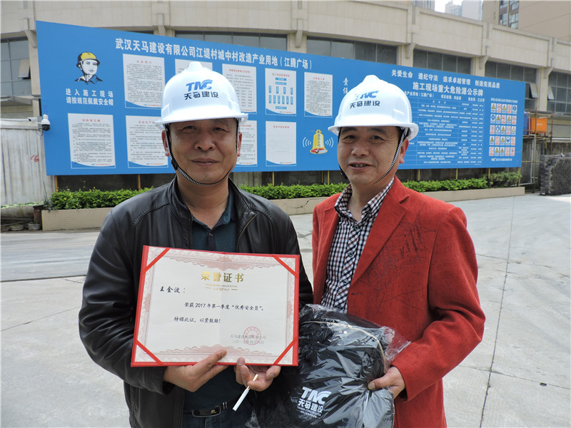 天馬建設(shè)集團(tuán)2017年第一季度安全生產(chǎn)優(yōu)秀安全員、資料員表彰榜