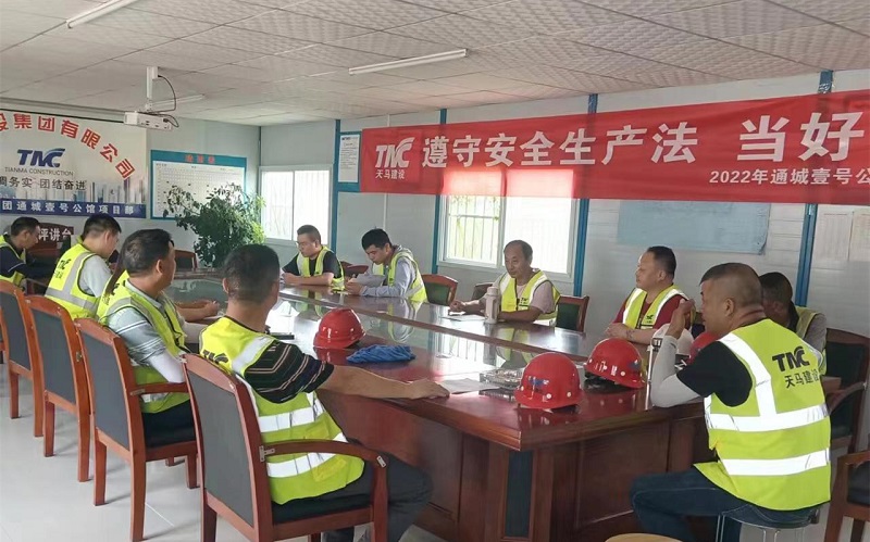遵守安全生產(chǎn)法，當好第一責任人 ——集團2022年安全生產(chǎn)月活動紀實