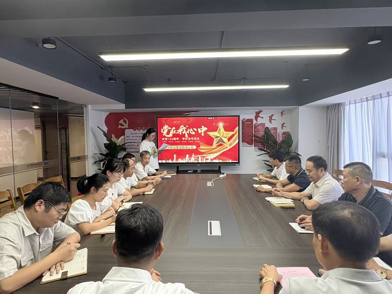 凝心鑄魂跟黨走 團結(jié)奮斗新征程 —— 天馬建設(shè)隆重舉行“七一”主題黨建活動